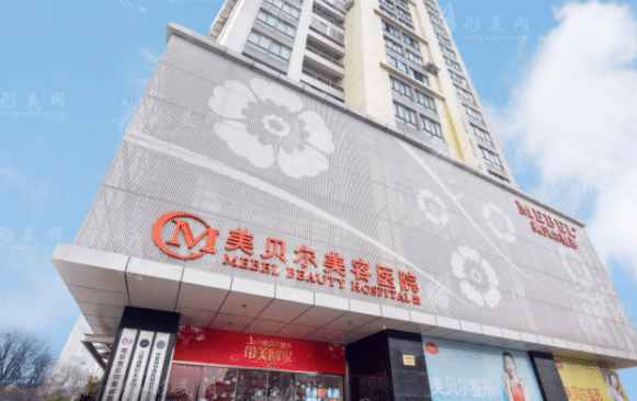 揭秘南京美容整形医院排名前十，网友推荐的首选医院！