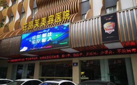镇江激光脱毛哪家医院好？芘丽芙、瑞丽等上榜！