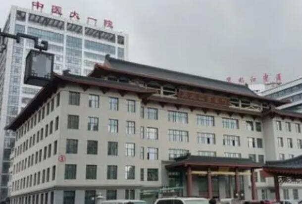 黑龙江省中医药大学附属第一医院.jpg