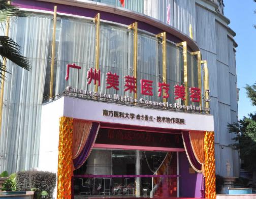 广州的微整形医院排名曝光！点评分析附价格表！