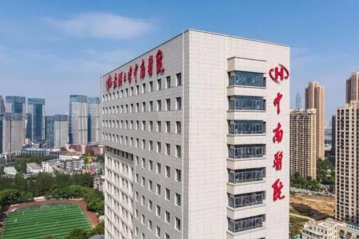 武汉大学中南医院.jpg