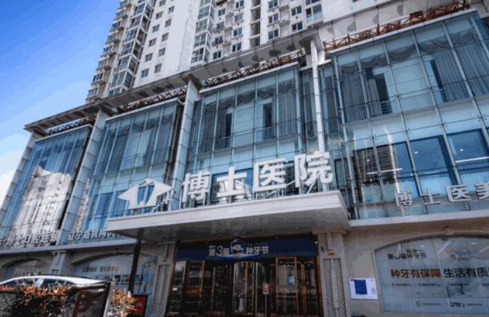 哈尔滨优诺博士口腔医院.jpg