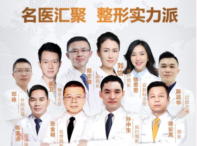 名医众多