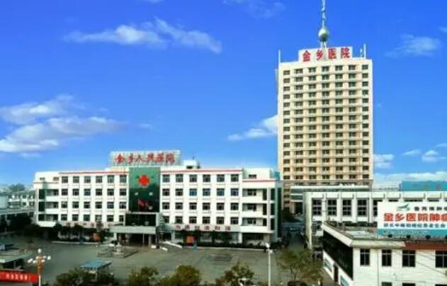 济宁金乡县人民医院.jpg
