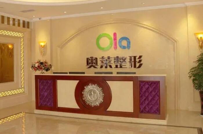 恩施奥莱医疗美容.jpg
