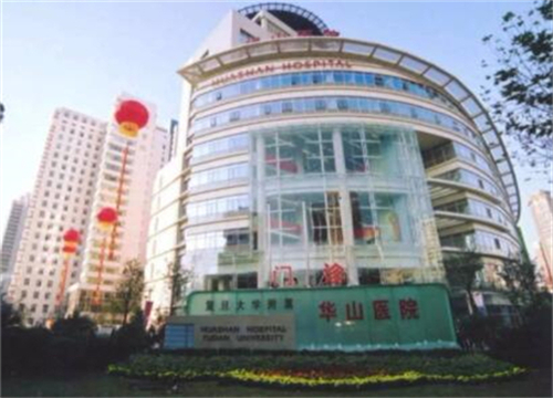 复旦大学附属华山医院整形美容外科.jpg