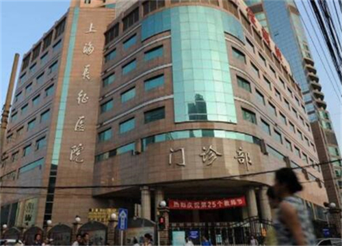 上海长征医院整形外科.jpg
