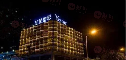 合肥艺星医疗美容医院