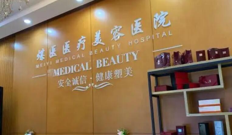 北京煤医西坝河医疗美容医院