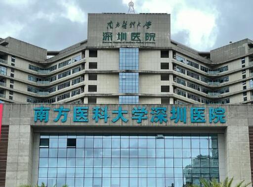 南方医科大学深圳医院光子嫩肤价格表，皮肤科医生团队介绍！
