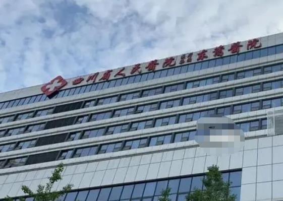 成都东篱医院整形美容科