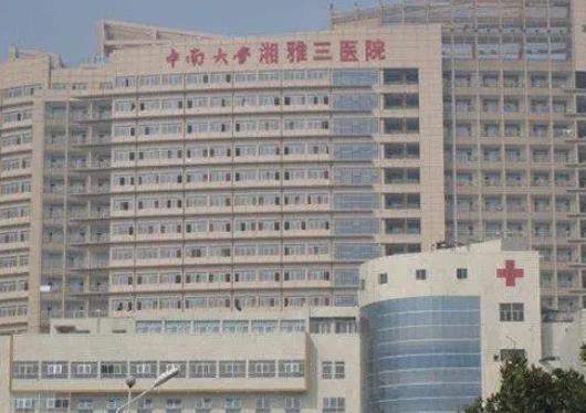 中南大学湘雅三医院烧伤整形外科
