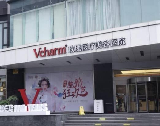 上海玫瑰医美医院