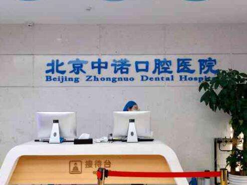 北京种牙哪家强？本地热门口腔医院推荐这5家，整牙技术一绝