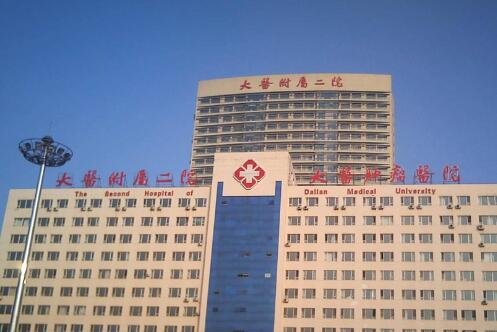 大连医科大学附属第二医院整形科