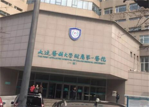 大连医科大学附属第一医院点阵激光价格费用怎样？价目信息盘点！