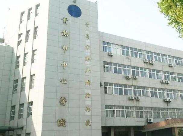 青岛中心医院.jpg