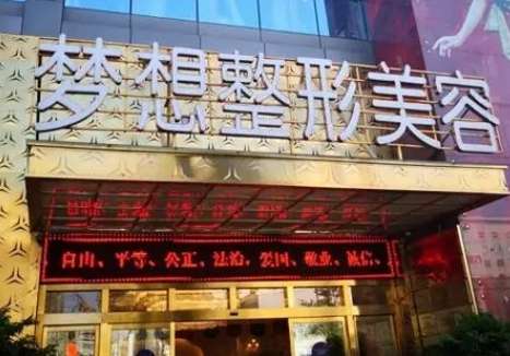 昆明整形医院前五都不错！梦想、华美美莱、铜雀台等对比参考！