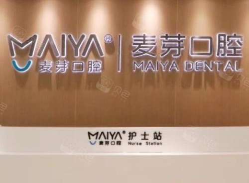 厦门十大牙科医院榜单出炉，哪家实力强且价格亲民？