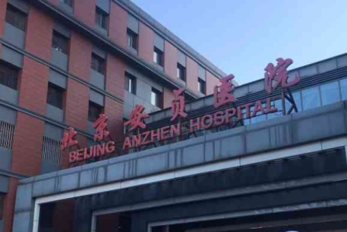 北京安贞医院祛疤修复怎么样?李斌斌|陈长永医生技术水准