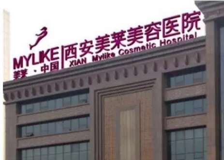 西安美莱医疗美容医院怎么样？引进了各种健康的医疗设备以及手术器械