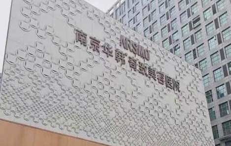 南京脸型医美医院排名榜！有南京华韩奇致美容医院，南京艺星医疗美容等机构