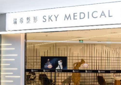 上海瑞希医疗美容怎么样？汇聚了技术精湛的医生，提供了完善的项目