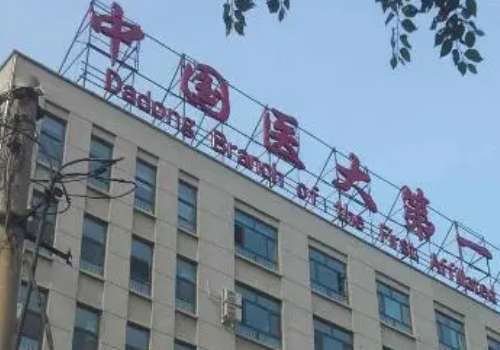 沈阳医大口腔科专家都有哪几位?下文为大家带来详细介绍哦