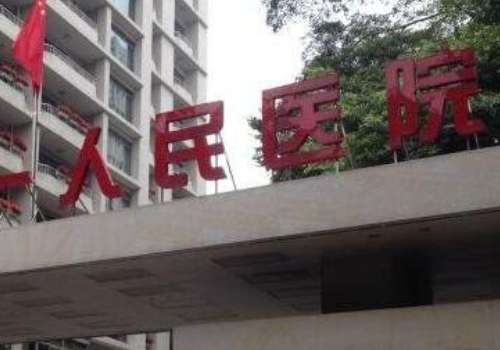 广州人民医院的口腔科怎么样？能够为大家带来更专业的帮助一下针对于大家提出的一些问题