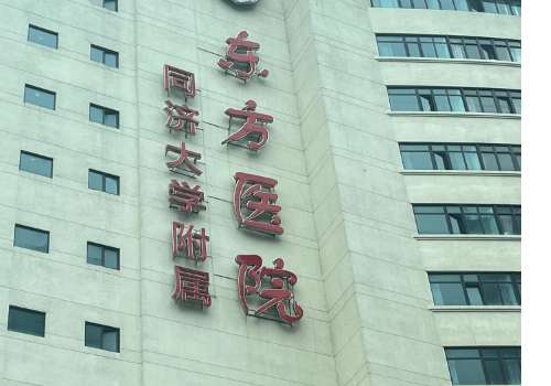 东方医院口腔科怎么样?无论是拔牙，牙齿种植还是牙齿矫正，带来好的服务