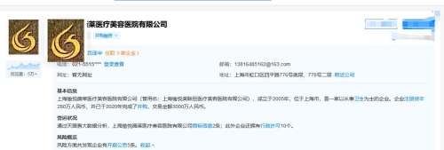 上海愉悦薇莱医疗美容.jpg