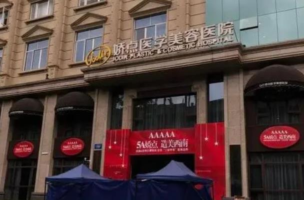 成都娇点01.jpg
