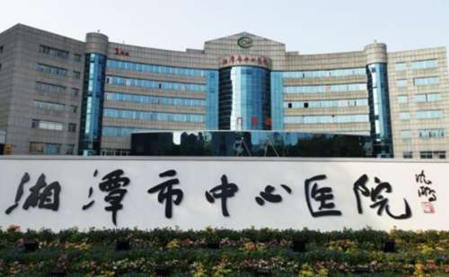 湘潭市中心医院去牛奶咖啡斑技术特色怎么样?案例点评&医院优势