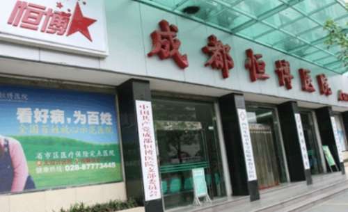 成都植发恒愽医院怎么样？能够提供优质的植发的服务