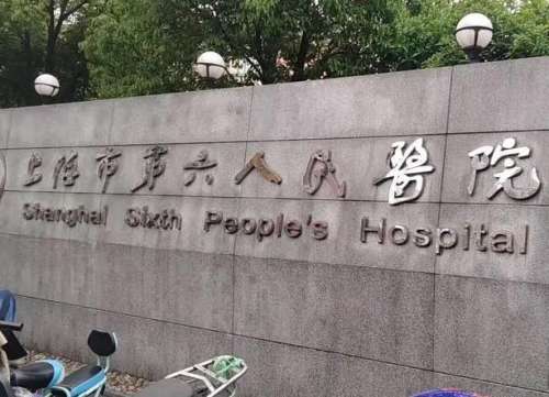 上海第六人民医院植发怎么样？提供正规的整形设备和器械