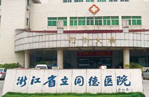 杭州玻尿酸隆鼻正规医院盘点？有浙江省立同德医院、浙江省人民医院、浙江省中医院