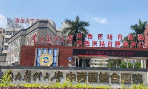 广州玻尿酸丰额头正规医院盘点？包括有南方医大中西医结合医院、广东省第二人民医院、广州市第一人民医院