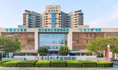 深圳胶原蛋白隆鼻正规医院盘点？有南方医大深圳医院、北大深圳医院、深圳市人民医院