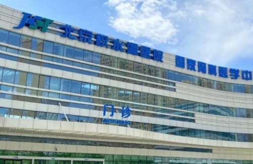 北京面部注射物取出正规医院盘点？北京积水潭医院已经得到了大量的关注