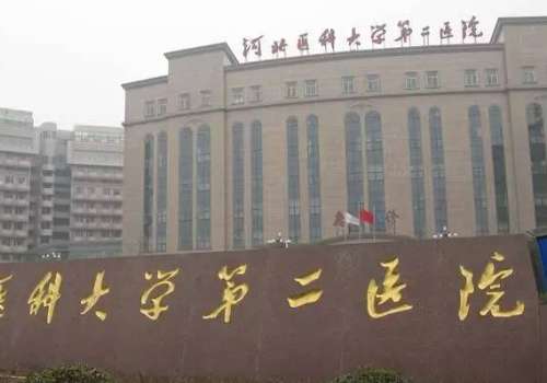石家庄省二院割双眼皮费用高吗？医院介绍、2024价格表更新！