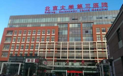 北医三院双眼皮技术怎么样?效果详情|价格一览表