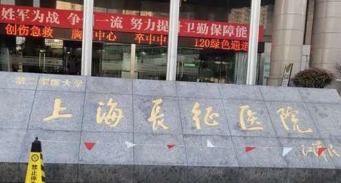 上海眼袋修复正规医院盘点！复旦大学附属华东医院整形美容科拥有一支技术比较专业的医生团队
