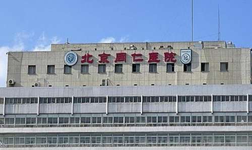 北京胶原蛋白隆鼻正规医院盘点？北京同仁医院已经对注射美容有较深的造诣