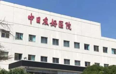 北京内切去眼袋正规医院盘点？包括有中日友好医院、北京协和医院、解放军总医院