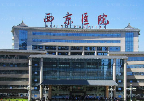 西安西京医院口腔院长是谁?专业度如何?详细介绍