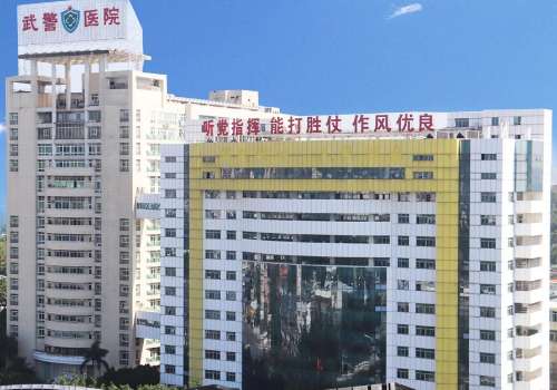广州武警医院激光祛斑怎么样？科室、医生信息及价格表公布