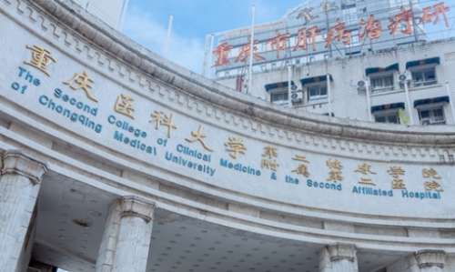 重庆激光去眼袋正规医院盘点？重医附二院已经引进了多种激光技术，能够提供优质的激光去眼袋的服务