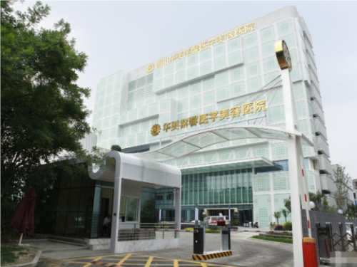 成都华美整形医院电话号码|地址在哪里?哪个医生技术好?
