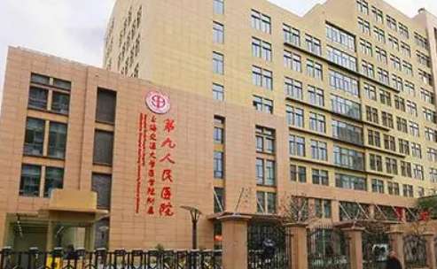 上海外切去眼袋正规医院盘点？上交大附九院的整形美容技术处于当地的领先地位