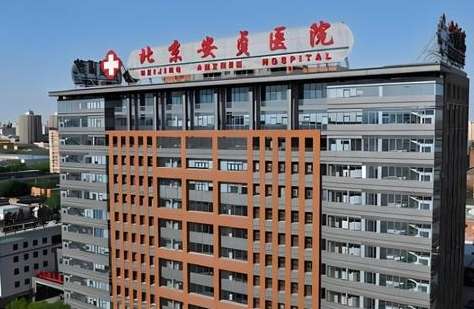 北京鼻综合正规医院盘点？包括有北京安贞医院、北京同仁医院、北京医院